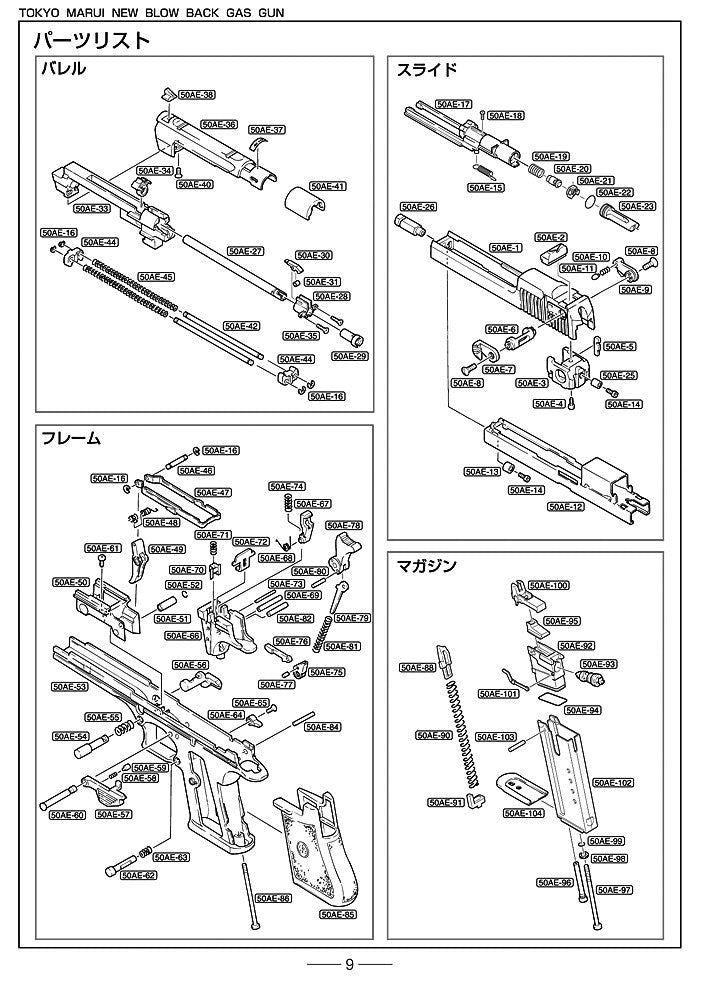 Tokyo Marui Desert Eagle .50AE exploded parts diagram
