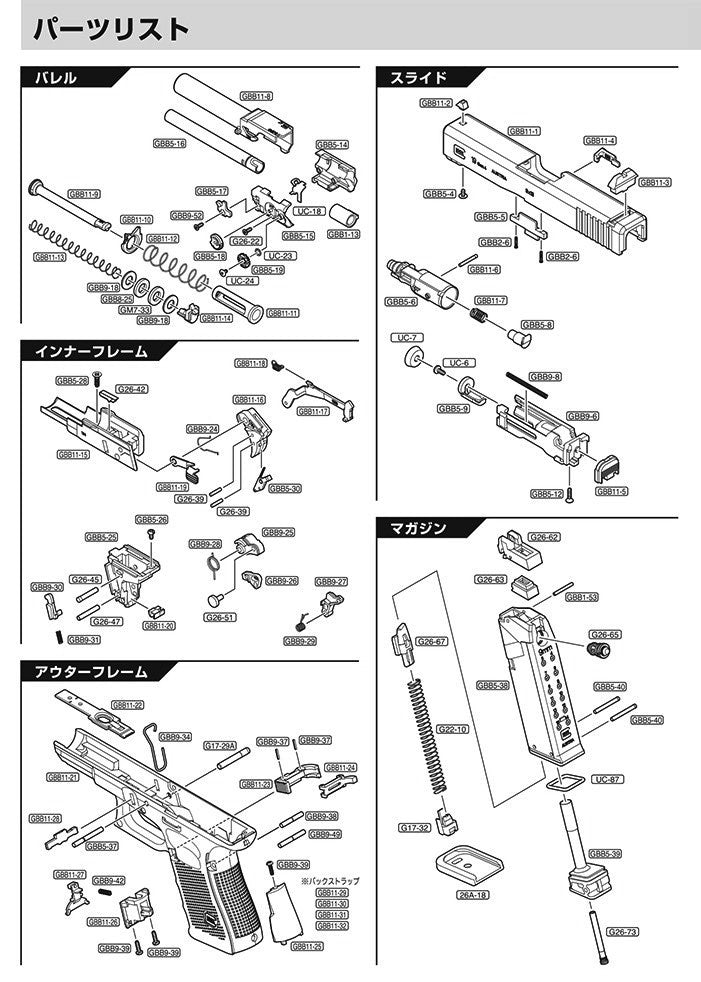 Tokyo Marui Glock 19 Gen.4 exploded parts diagram