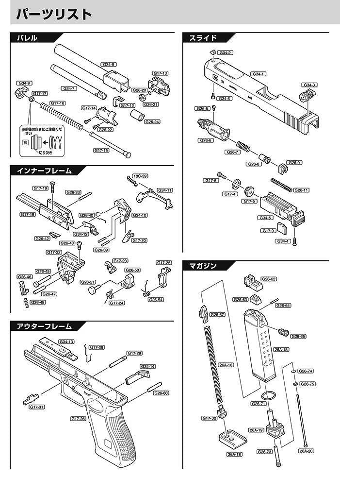 Tokyo Marui Glock 22 exploded parts diagram