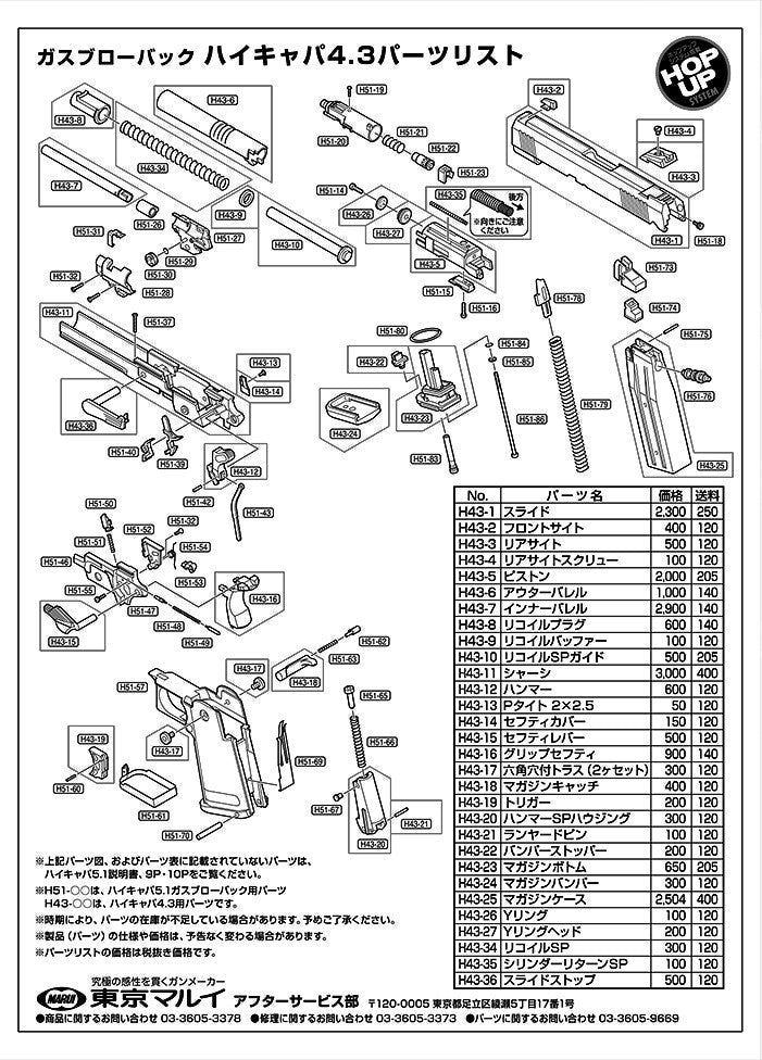 Tokyo Marui Hi-Capa 4.3 Tactical Custom exploded parts diagram