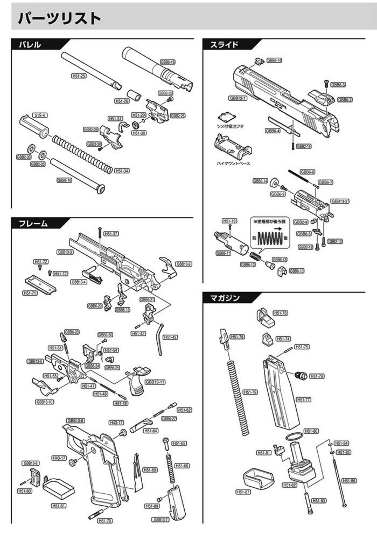 Tokyo Marui Hi-Capa White DOR exploded parts diagram