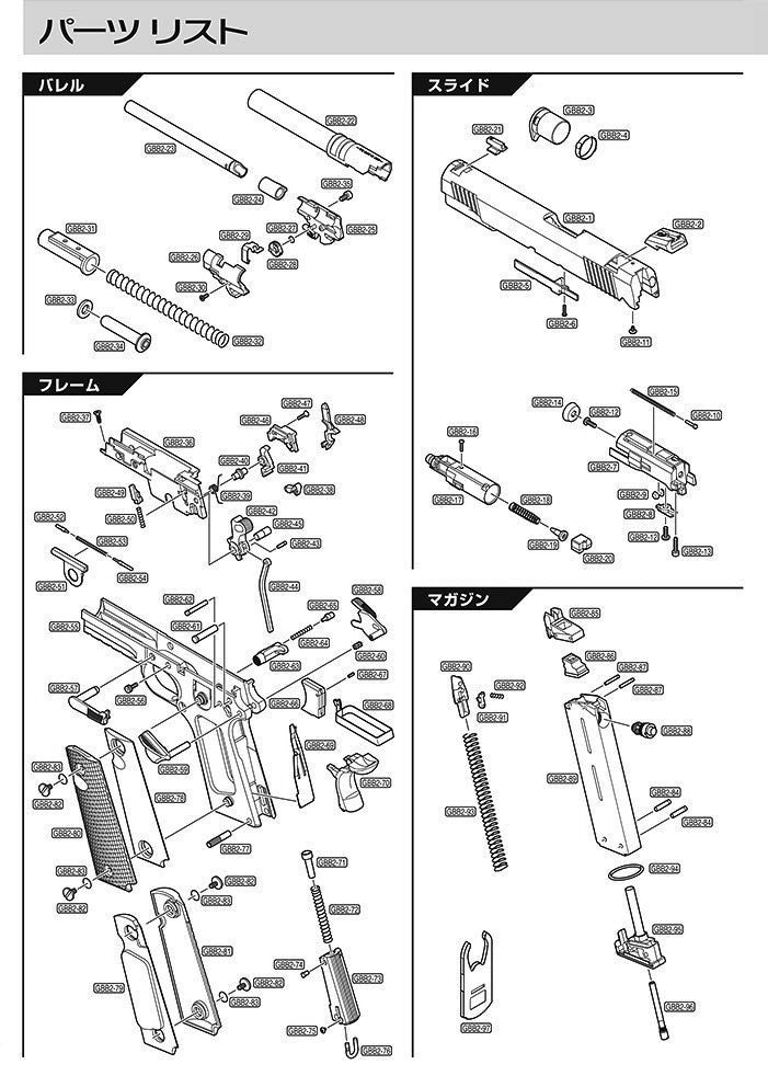 Tokyo Marui M45A1 CQB Pistol exploded parts diagram
