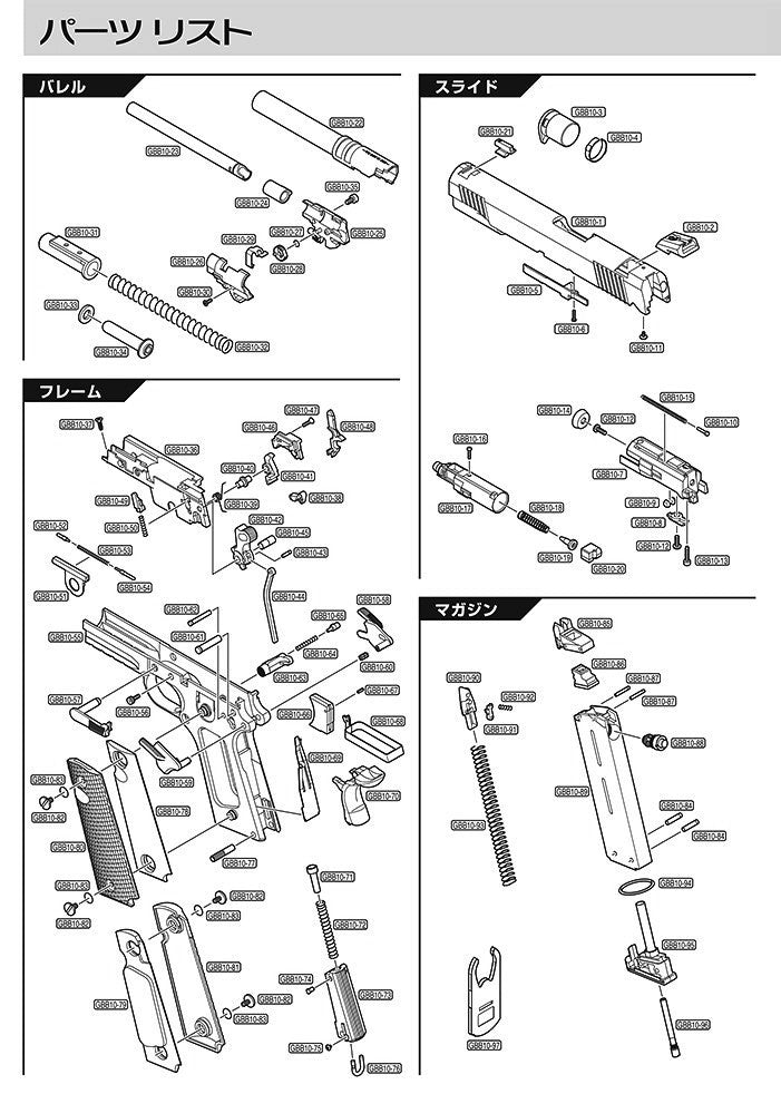 Tokyo Marui M45A1 Black exploded parts diagram