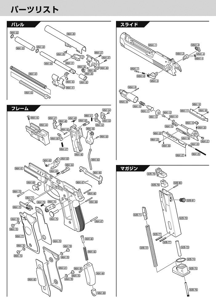 Tokyo Marui M9A1 exploded parts diagram