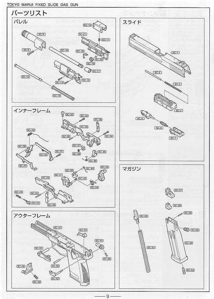 Tokyo Marui SOCOM Mk23 exploded parts diagram