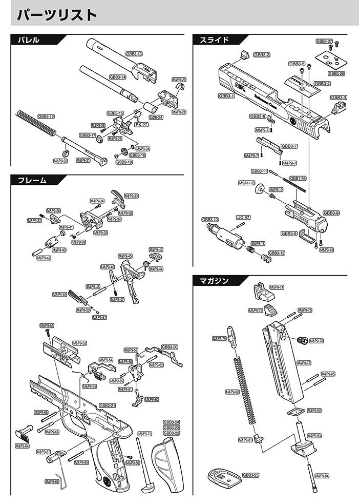 Tokyo Marui M&P 9L PC Ported exploded parts diagram
