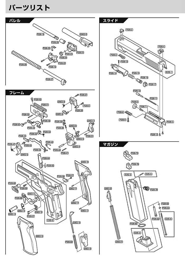 Tokyo Marui SIG Sauer P226 E2 Stainless Steel Model exploded parts diagram