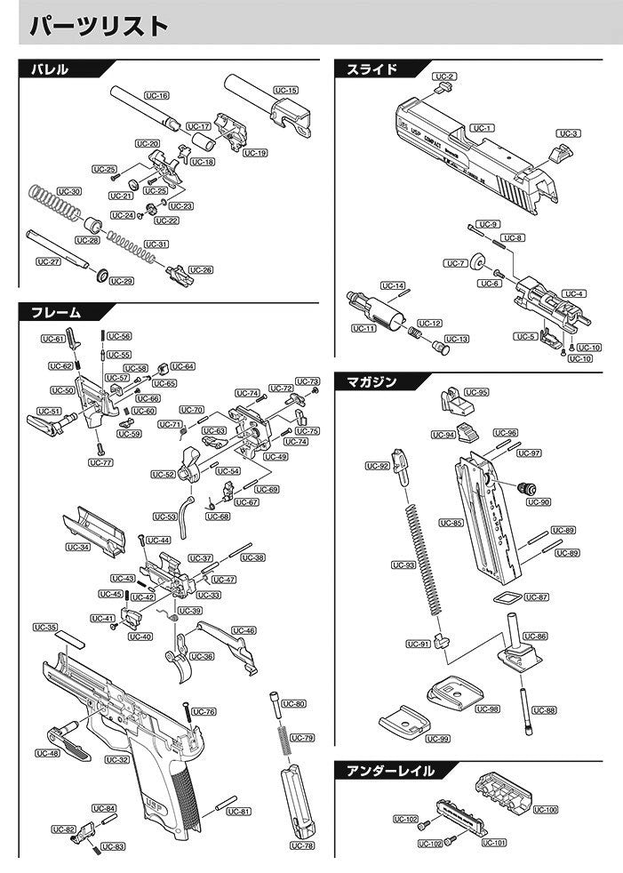 Tokyo Marui USP Compact exploded parts diagram