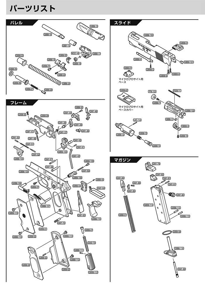 Tokyo Marui V10 Ultra Compact Black exploded parts diagram