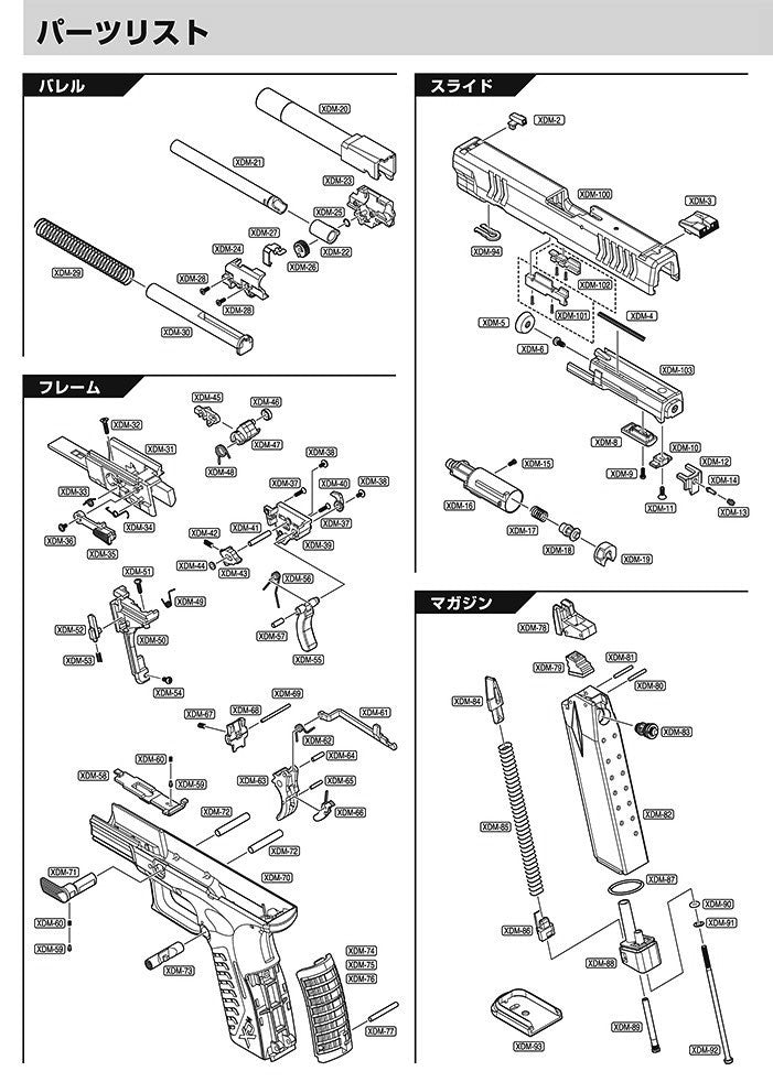 Tokyo Marui XDM-40 exploded parts diagram