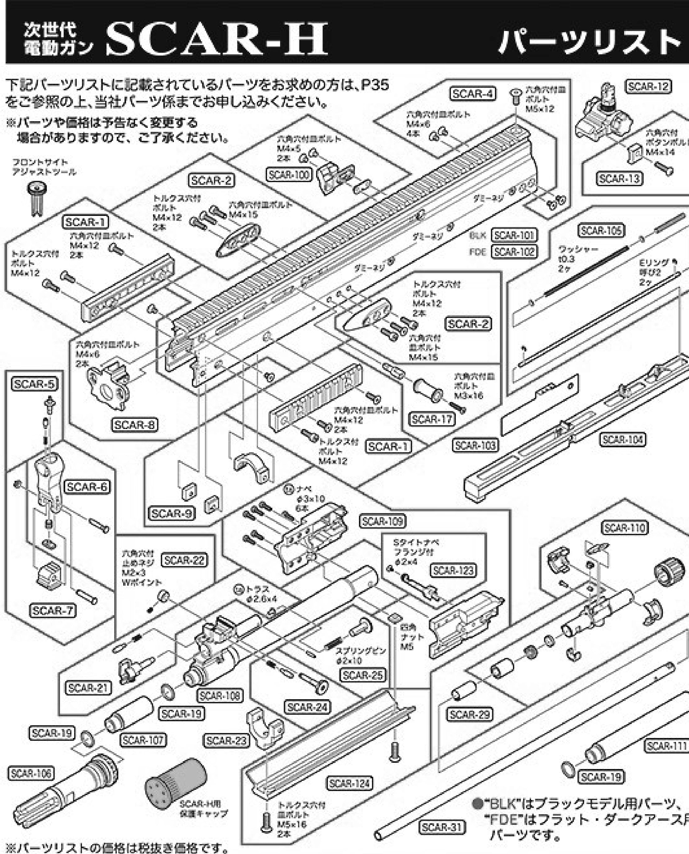 Tokyo Marui SCAR-H Flat Dark Earth NGRS Original Parts