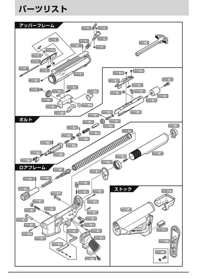 Tokyo Marui URG-I 11.5-inch SOPMOD Block 3 Original Parts