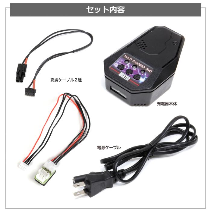 LayLax MULTI CHARGER EVO BTC-01 for AEG