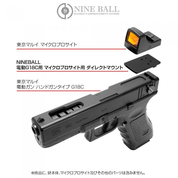 LayLax MICRO PRO SIGHT DIRECT MOUNT for G18C AEG HANDGUN NINEBALL