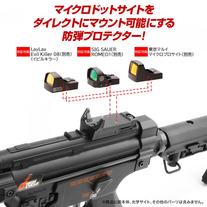 LayLax Direct Mount Aegis SMG - MP5 & G3