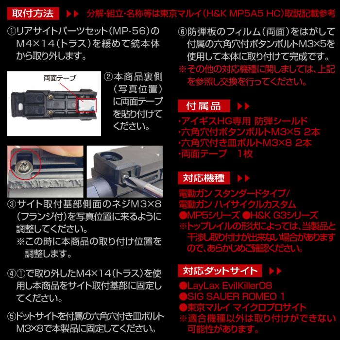 LayLax Direct Mount Aegis SMG - MP5 & G3