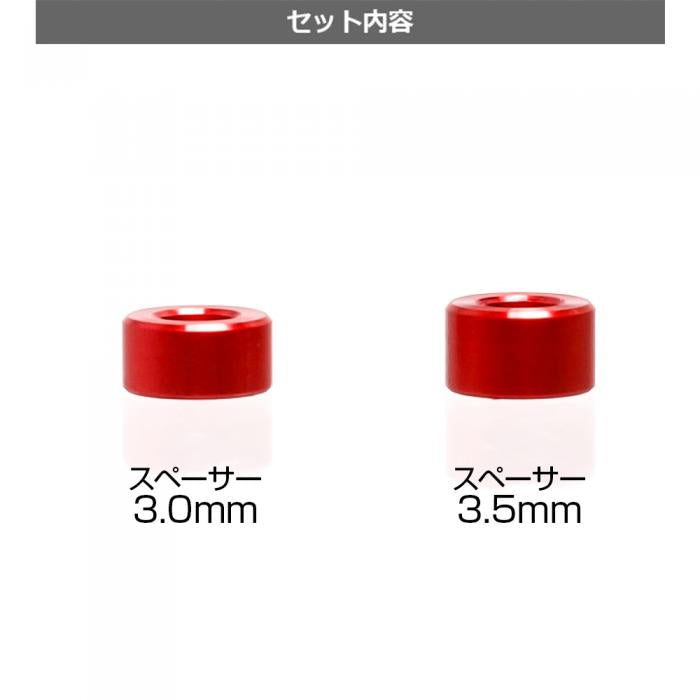 Prometheus Krytac Spur Gear Spacers