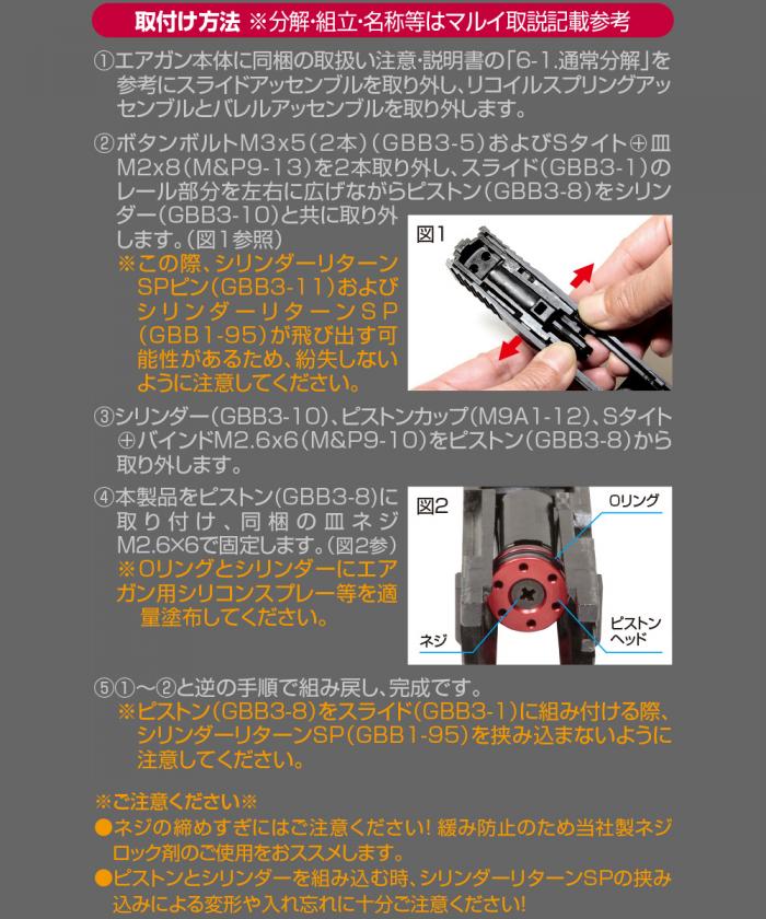 Nine ball M&P9L PC Ported Dyna Piston