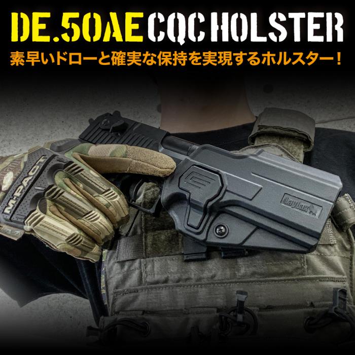 LayLax Desert Eagle CQC Holster