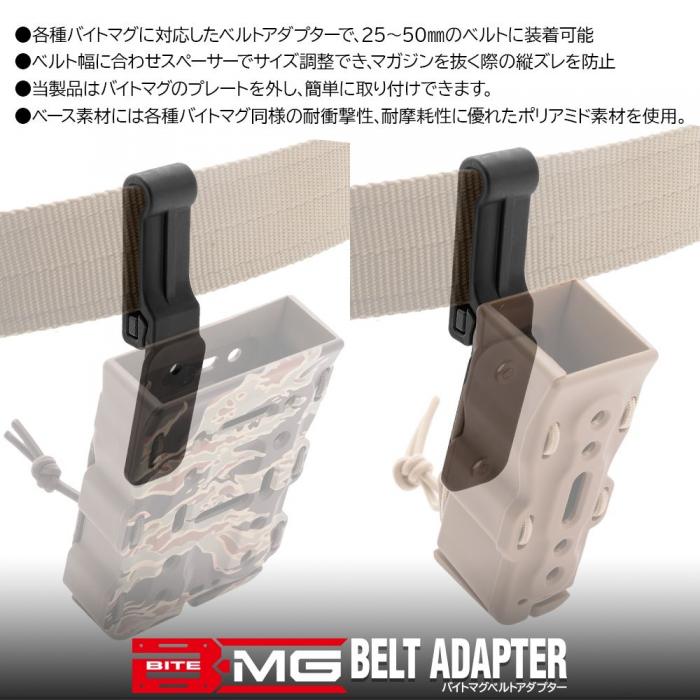 LayLax BITE-MG BELT ADAPTER for QUICK MAG HOLDER