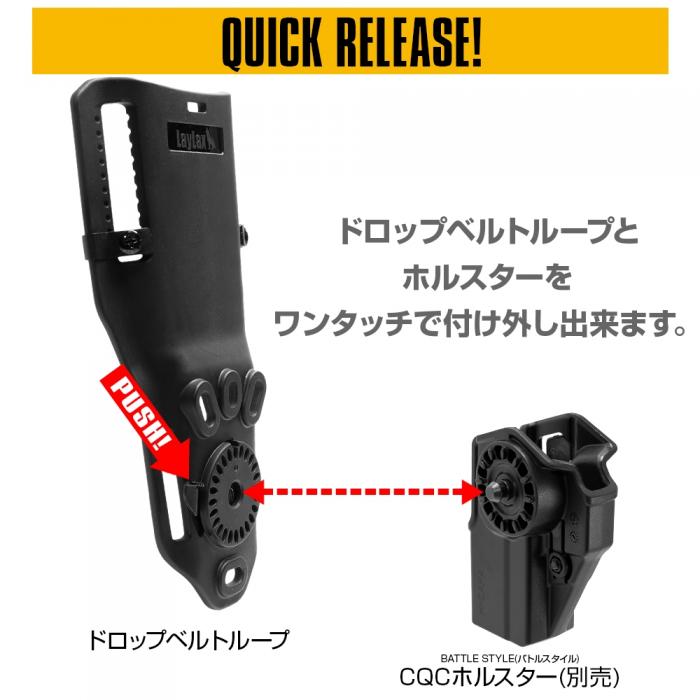 LayLax CQC Holster Drop Belt Loop