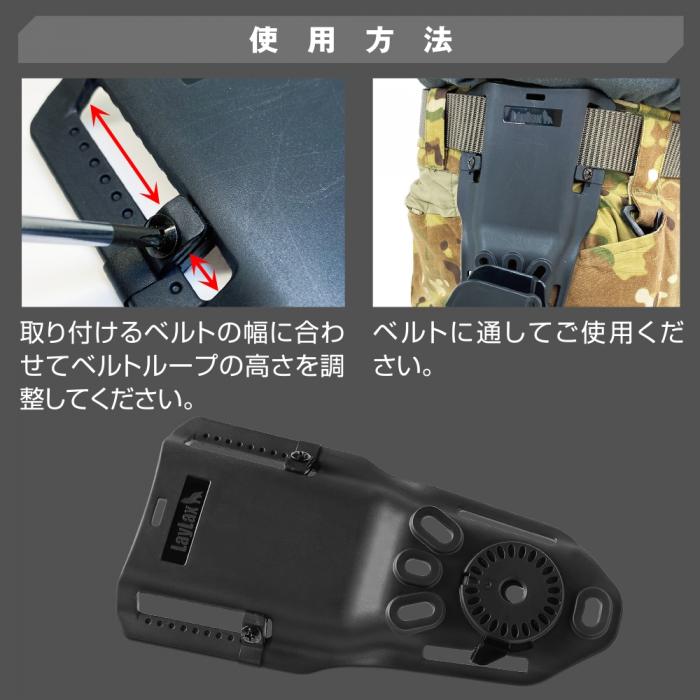 LayLax CQC Holster Drop Belt Loop