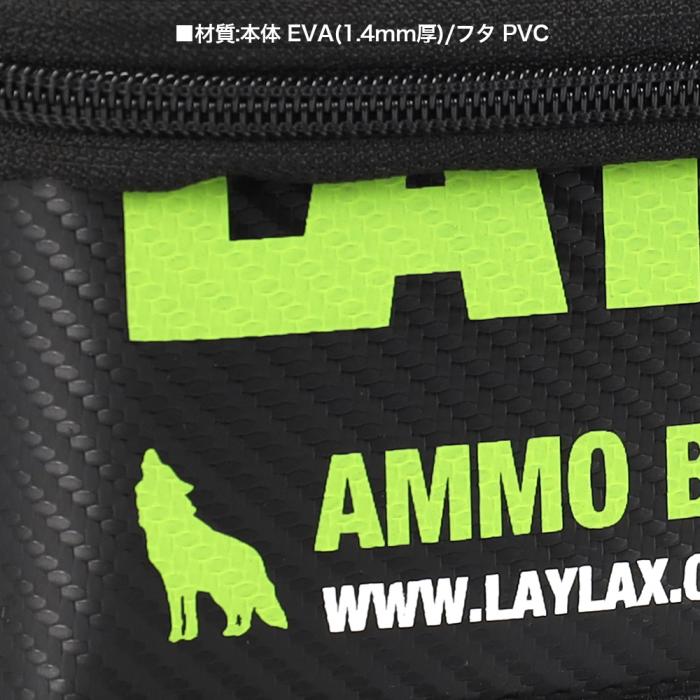 LayLax Satellite AMMO BOX [S]