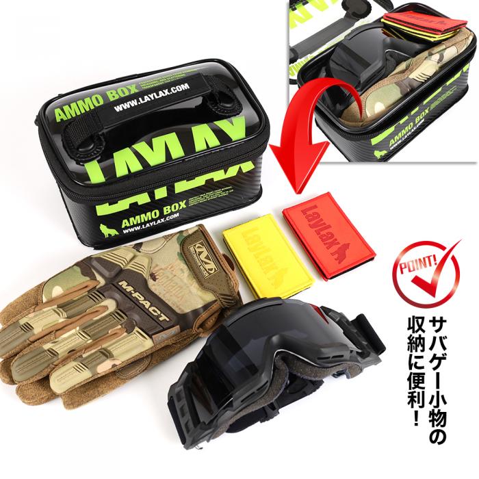 LayLax Satellite AMMO BOX [S]
