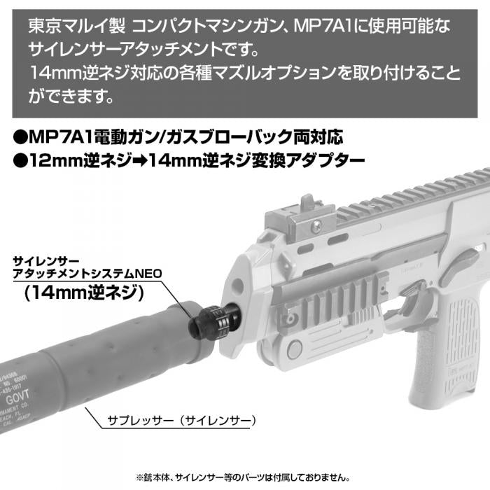 LayLax NINEBALL Marui MP7A1 SILENCER ATTACHMENT SYSTEM NEO[14mm CCW]