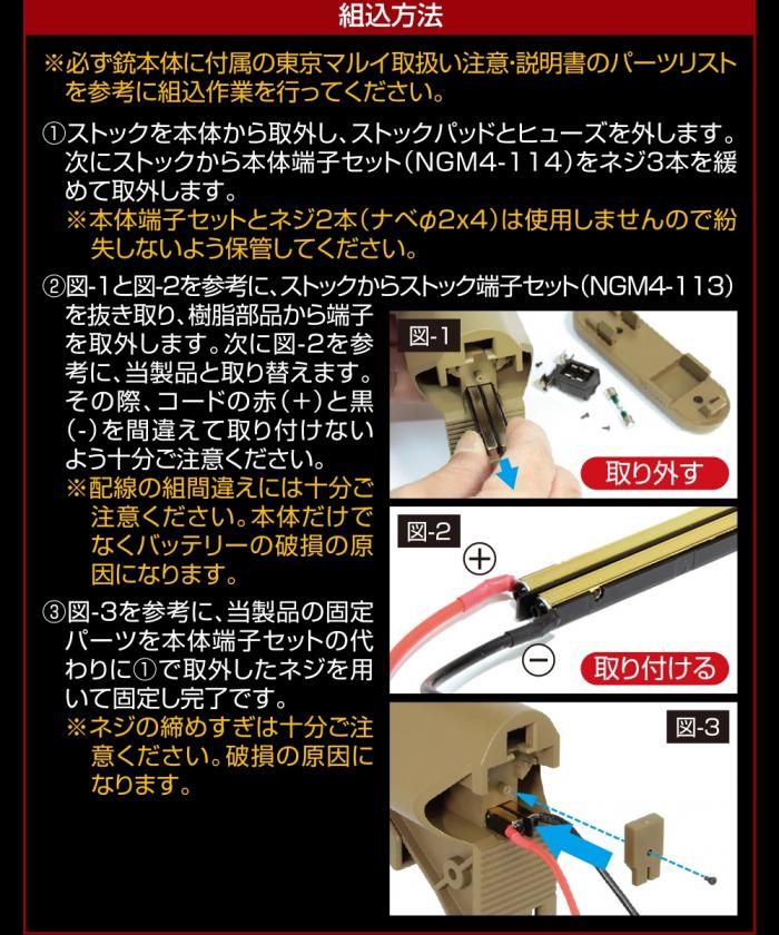 CONVERSION CONNECTOR for NEXT GENERATION M4 SOPMOD STOCK /(TAN)