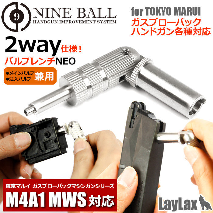 NINE BALL Valve Wrench NEO - Phoenix Tactical 