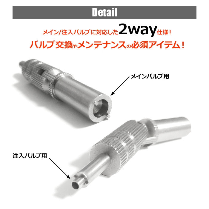 NINE BALL Valve Wrench NEO - Phoenix Tactical 