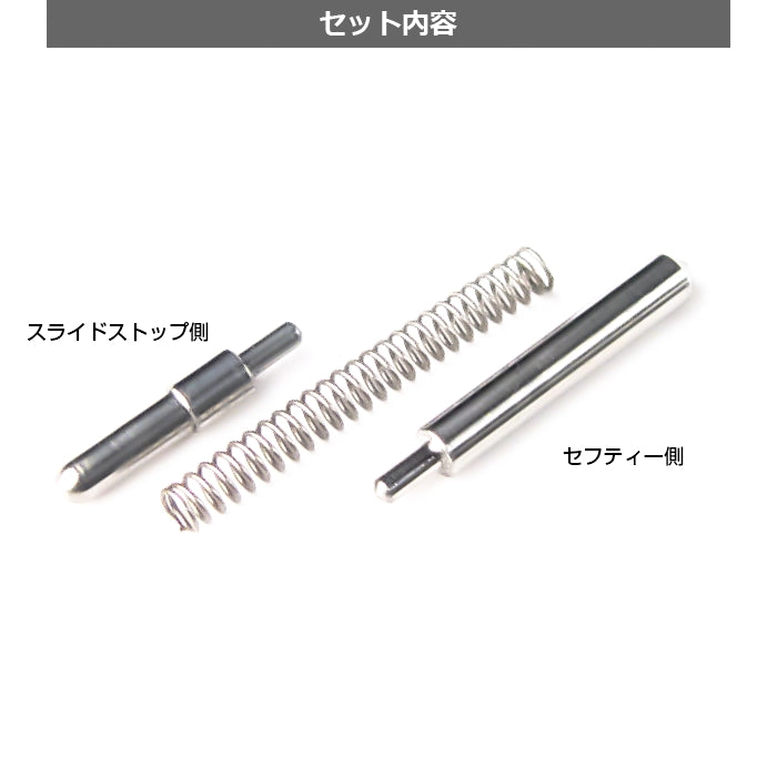 LayLax Hi-CAPA5.1 Spring Plunger Set