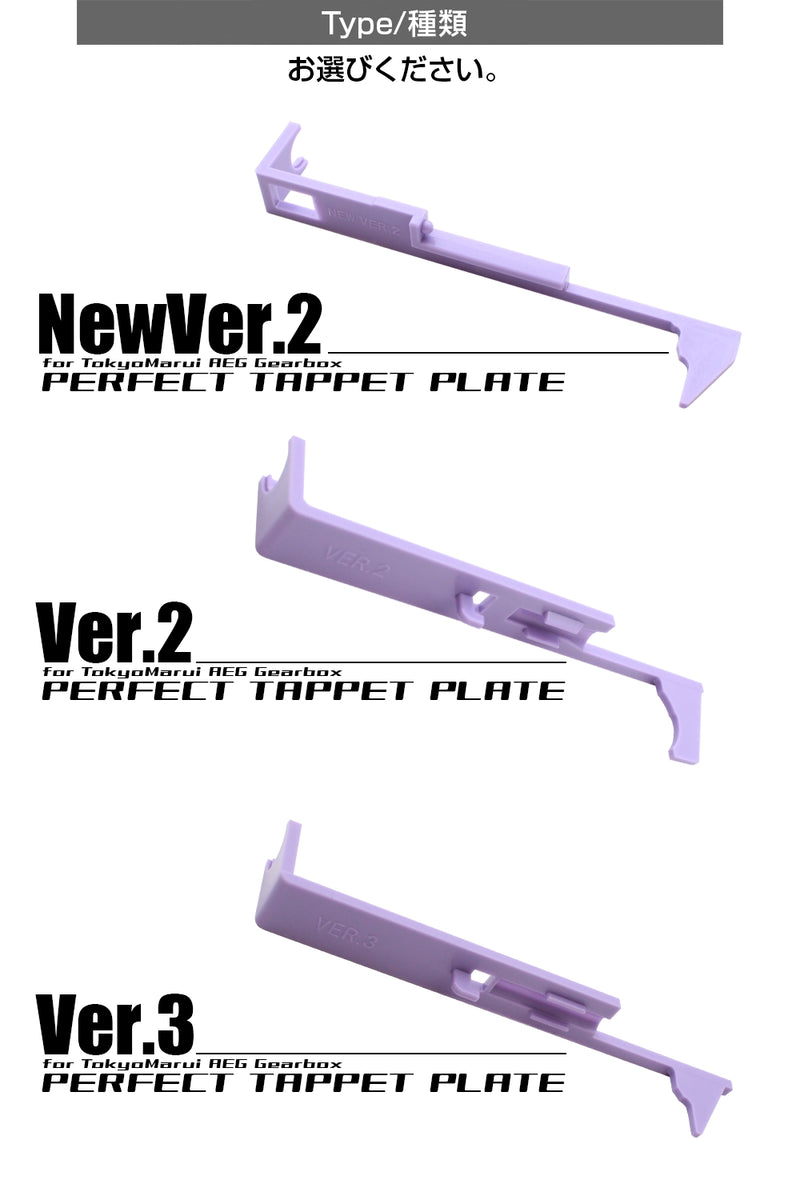 Laylax Perfect Tappet Plate Ver.2