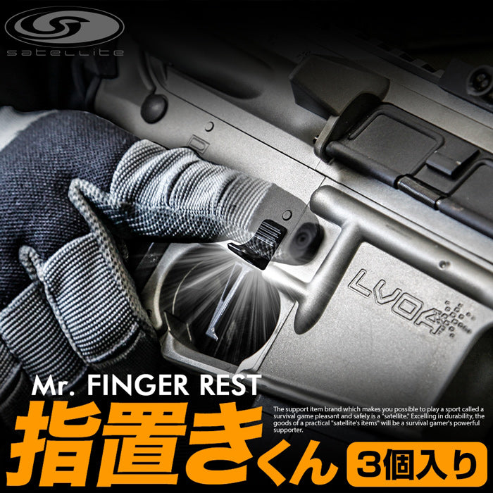 Laylax satellite Mr. FINGER REST 3 pieces