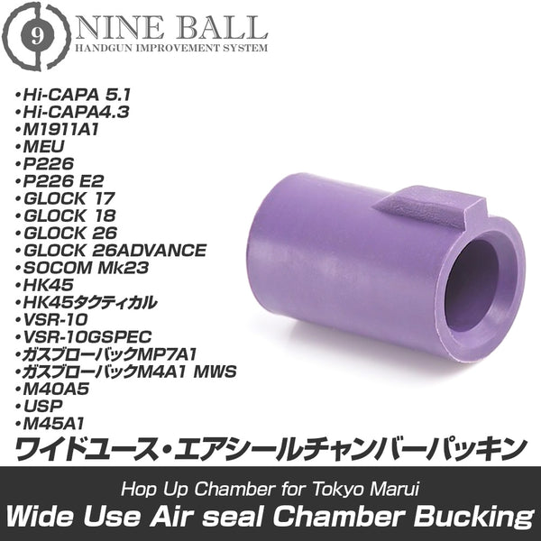 NINE BALL Air Seal Chamber Packing for Marui Gas Pistol & VSR-10