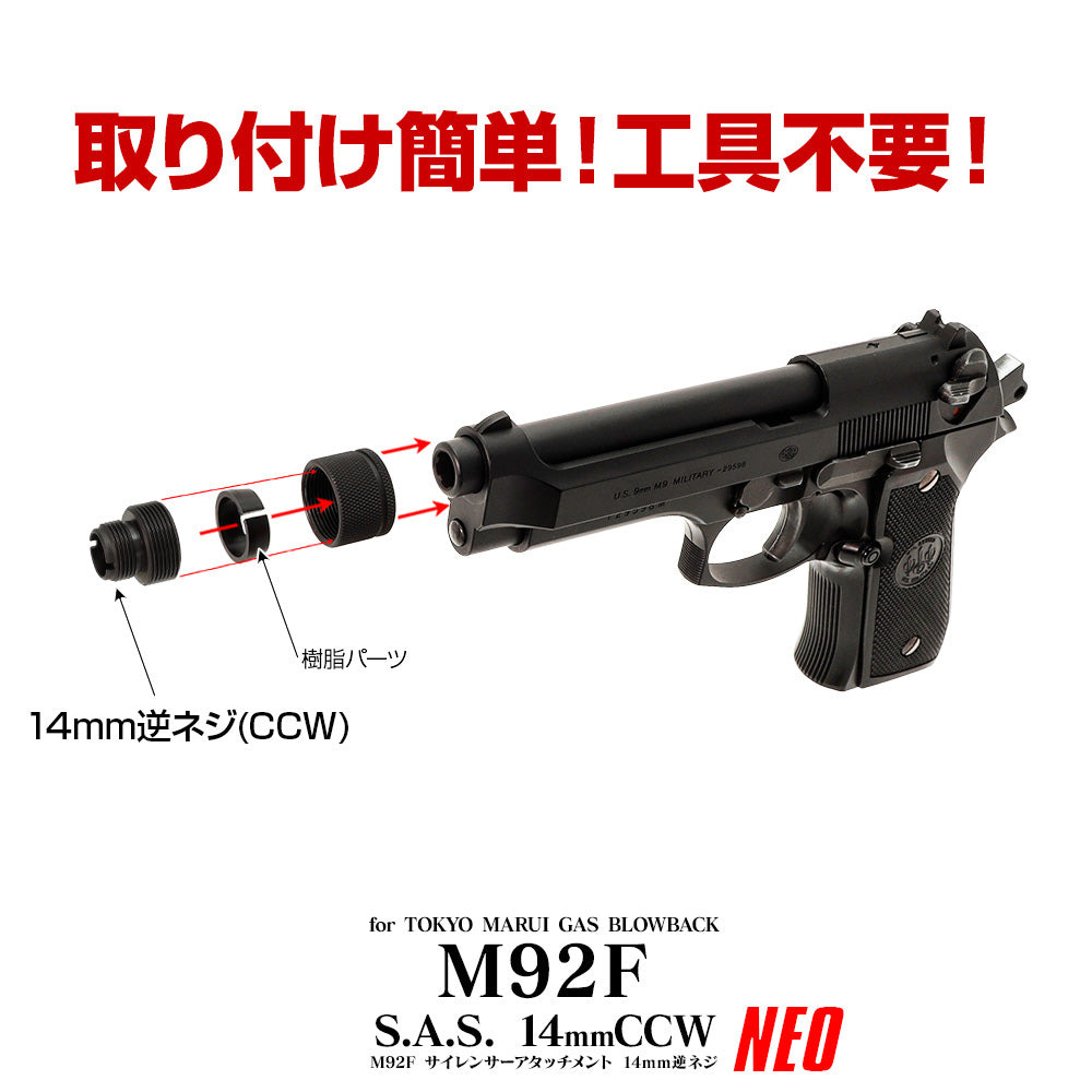 NINEBALL SILENCER ATTACHMENT SYSTEM NEO[14mm/CCW] For TM GBB M92F