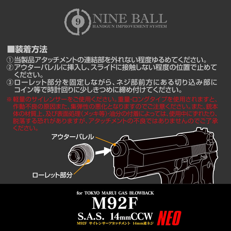 NINEBALL SILENCER ATTACHMENT SYSTEM NEO[14mm/CCW] For TM GBB M92F