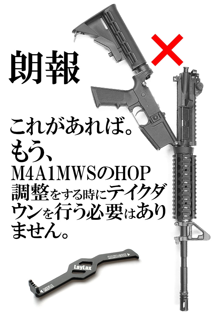 Nine Ball HOP Dial Adjuster For M4A1 MWS/ HK45/ USPC/ M&P9/ PX4 GAS SERIES