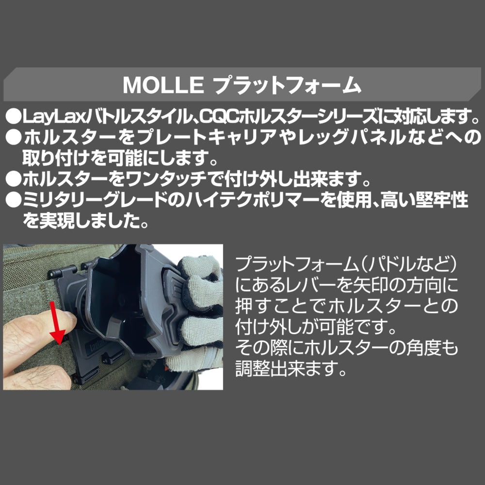 Laylax CQC Holster MOLLE Platform / TAN