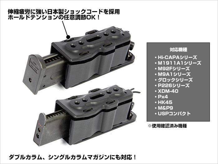 Laylax Bite-Mag Handgun Quick Mag Holder (Black) - Phoenix Tactical 