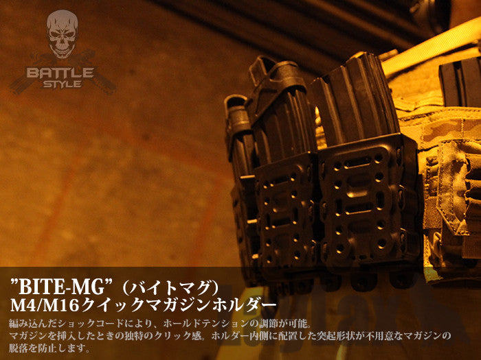 Laylax Bite-Mag M4 Magazine Quick Holder ( Black ) - Phoenix Tactical 