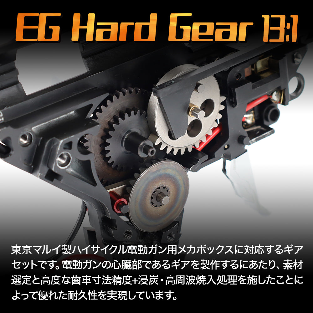 Prometheus EG Hard Gear 13:1