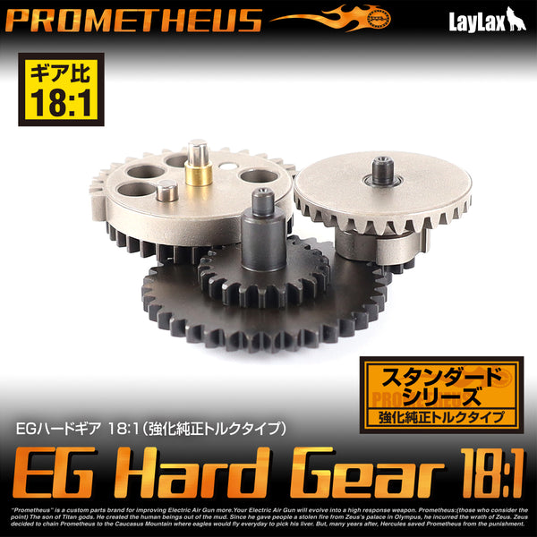 Prometheus EG Hard Gear 18:1