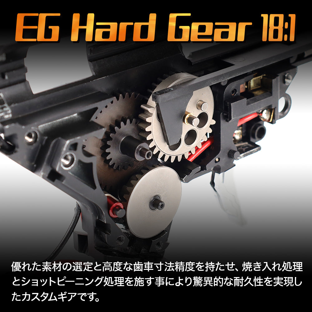 Prometheus EG Hard Gear 18:1