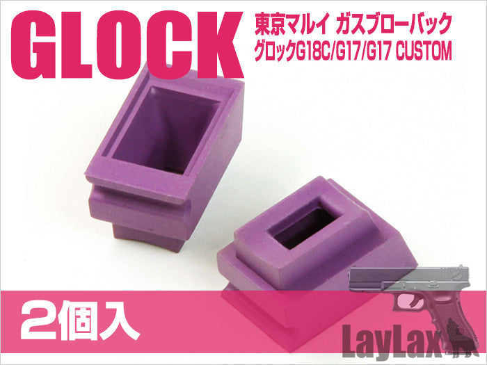 NINE BALL Gas Route Rubber for Marui Glock Series ( 2pcs ) - Phoenix Tactical 