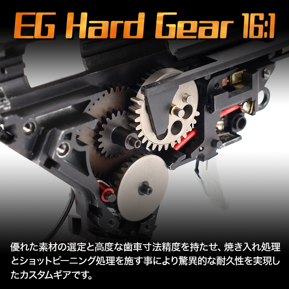 Prometheus EG Hard Gear 16:1