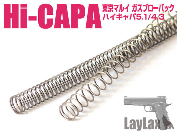 Nine Ball / Laylax Short Stroke Recoil Spring for Marui Hi-Capa 5.1 - Phoenix Tactical 