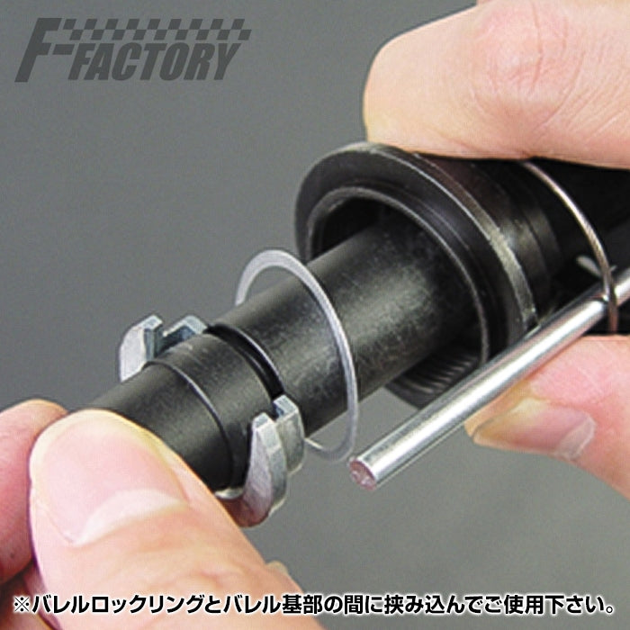 M4 Series Shim Ring 0.3mm