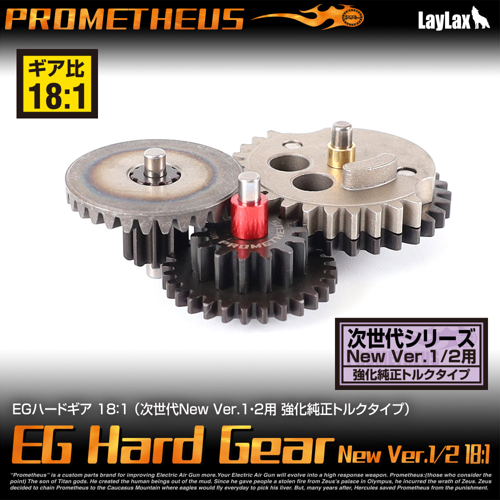 Prometheus EG Hard Gear NGRS 18:1